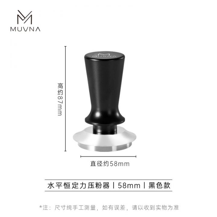 MUVNA Constant Pressure Tamper Threaded Bottom zwart 58mm tweede generatie