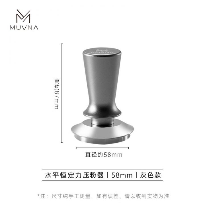 MUVNA Constant Pressure Tamper Flat Bottom grijs 58mm