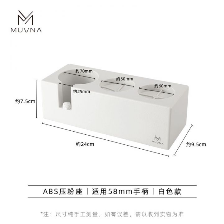 MUVNA Tamper en Portafilter Base wit ABS 58mm