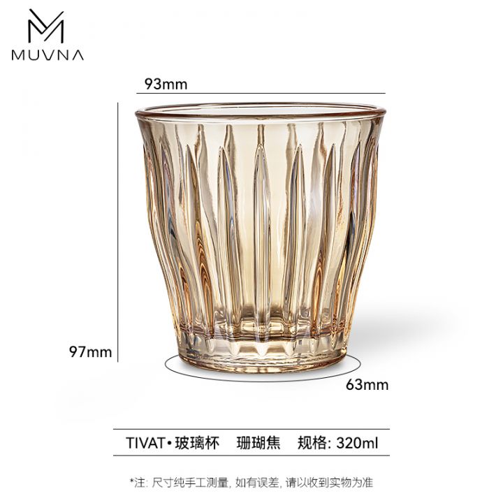 MUVNA Coral Reef koffieglas 320ml helder designglas