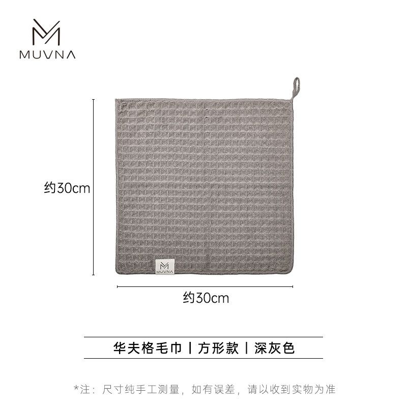 MUVNA Waffle Towel grijs polyester vierkant baristadoek