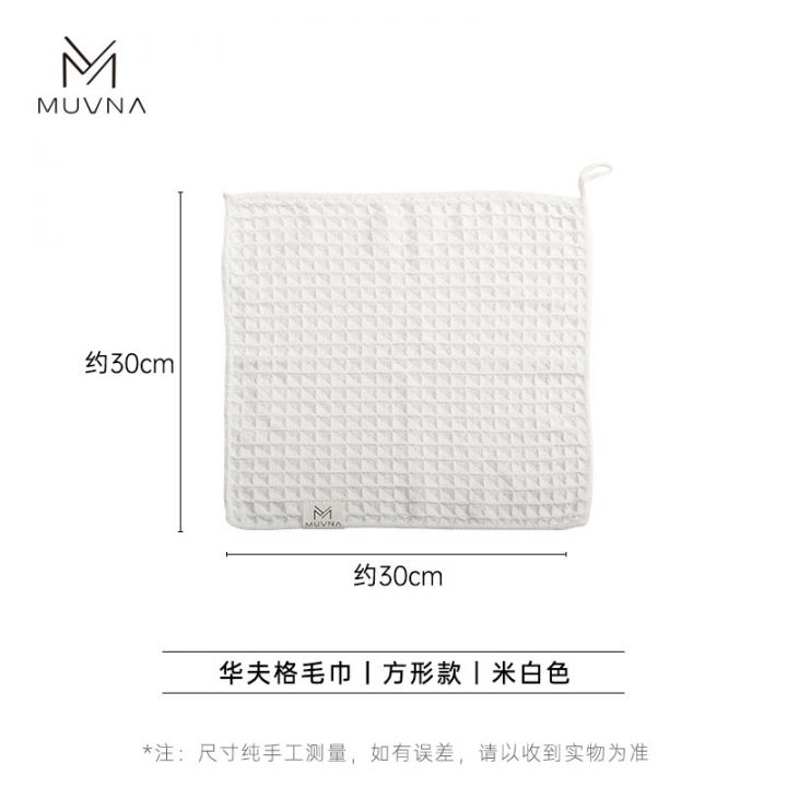 MUVNA Waffle Towel wit polyester vierkant baristadoek